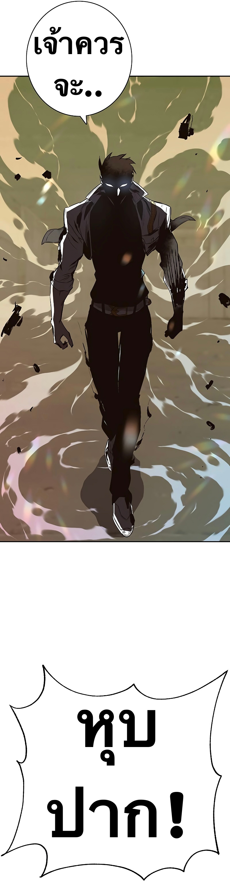 X Ash ตอนที่ 66 (15)